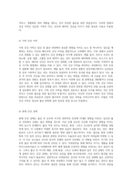 자연분만의 다양한 측면과 사례 연구 임신에서 출산까지의 여정-9