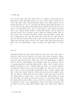 자연분만의 다양한 측면과 사례 연구 임신에서 출산까지의 여정-11