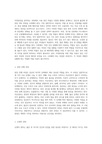 자연분만의 다양한 측면과 사례 연구 임신에서 출산까지의 여정-12