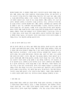 자연분만의 다양한 측면과 사례 연구 임신에서 출산까지의 여정-13