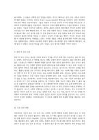자연분만의 다양한 측면과 사례 연구 임신에서 출산까지의 여정-14
