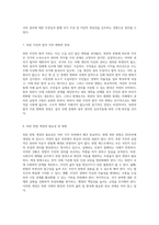 북한 주민의 법적 위치와 헌법적 권리 분석 북한의 헌법적 지위에 대한 고찰-4
