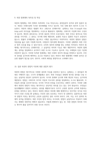 북한 주민의 법적 위치와 헌법적 권리 분석 북한의 헌법적 지위에 대한 고찰-5