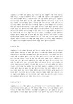 크룹증후군에 대한 포괄적 이해 병태생리와 간호과정의 중요성-2