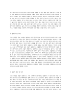 크룹증후군에 대한 포괄적 이해 병태생리와 간호과정의 중요성-3