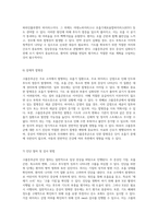 크룹증후군에 대한 포괄적 이해 병태생리와 간호과정의 중요성-4