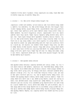 크룹증후군에 대한 포괄적 이해 병태생리와 간호과정의 중요성-6
