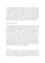 혈액의 신비를 탐구하는 여정 혈구 관찰과 혈액형 판별의 과학적 접근-2