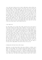 혈액의 신비를 탐구하는 여정 혈구 관찰과 혈액형 판별의 과학적 접근-3