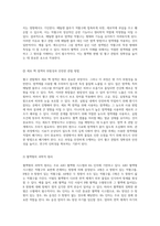 혈액의 신비를 탐구하는 여정 혈구 관찰과 혈액형 판별의 과학적 접근-4