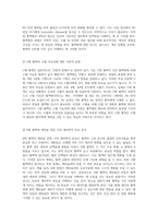 혈액의 신비를 탐구하는 여정 혈구 관찰과 혈액형 판별의 과학적 접근-5
