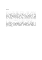 혈액의 신비를 탐구하는 여정 혈구 관찰과 혈액형 판별의 과학적 접근-6
