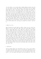 혈액의 신비를 탐구하다 혈구 관찰과 혈액형 판별의 모든 것-2