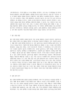 혈액의 신비를 탐구하다 혈구 관찰과 혈액형 판별의 모든 것-4