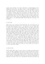 혈액의 신비를 탐구하다 혈구 관찰과 혈액형 판별의 모든 것-5