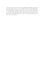 혈액의 신비를 탐구하다 혈구 관찰과 혈액형 판별의 모든 것-6