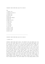 자연분만의 다양한 측면에 대한 심층 분석 및 사례 연구-1