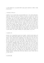 자연분만의 다양한 측면에 대한 심층 분석 및 사례 연구-2