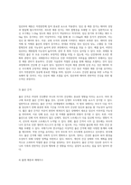 자연분만의 다양한 측면에 대한 심층 분석 및 사례 연구-3
