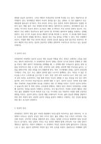 자연분만의 다양한 측면에 대한 심층 분석 및 사례 연구-5