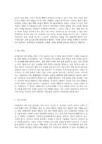 자연분만의 다양한 측면에 대한 심층 분석 및 사례 연구-6