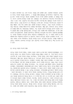 리더십의 본질과 역사적 발전 리더십 이론의 변천사와 유명 인물의 사례 분석-2