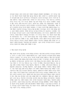 리더십의 본질과 역사적 발전 리더십 이론의 변천사와 유명 인물의 사례 분석-3