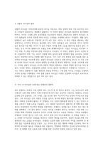 리더십의 본질과 역사적 발전 리더십 이론의 변천사와 유명 인물의 사례 분석-4