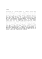 리더십의 본질과 역사적 발전 리더십 이론의 변천사와 유명 인물의 사례 분석-5