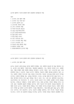 요가의 철학적 기초와 현대적 해석 전통에서 현재로의 여정-1