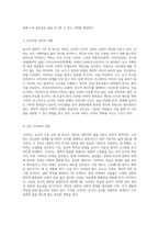 요가의 철학적 기초와 현대적 해석 전통에서 현재로의 여정-3