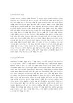 요가의 철학적 기초와 현대적 해석 전통에서 현재로의 여정-4