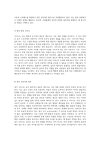 요가의 철학적 기초와 현대적 해석 전통에서 현재로의 여정-6