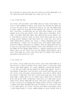 요가의 철학적 기초와 현대적 해석 전통에서 현재로의 여정-7