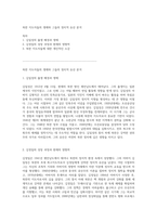 북한 지도자들의 생애와 그들의 정치적 유산 분석-1