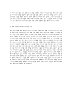 북한 지도자들의 생애와 그들의 정치적 유산 분석-2
