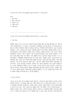 지구를 구하기 위한 경각심 불편한 진실의 메시지와 그 중요성 탐구-1
