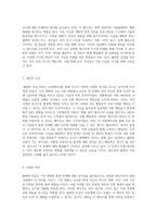 지구를 구하기 위한 경각심 불편한 진실의 메시지와 그 중요성 탐구-2
