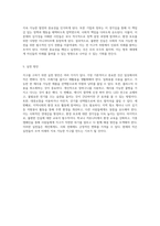 지구를 구하기 위한 경각심 불편한 진실의 메시지와 그 중요성 탐구-3