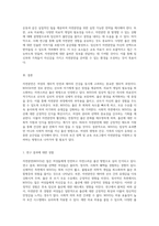 자연분만의 다양한 측면을 탐구하는 NSVD 사례 연구 임상적 접근과 사회적 의의-6