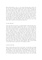성경 속 욥의 친구들에 대한 기독교 상담의 심층 분석과 그 교훈-2