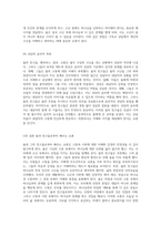 성경 속 욥의 친구들에 대한 기독교 상담의 심층 분석과 그 교훈-5