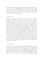 크리놀린 시대의 패션 여성복과 남성복의 복잡한 상호작용-2