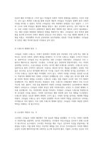크리놀린 시대의 패션 여성복과 남성복의 복잡한 상호작용-3