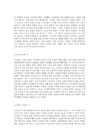 크리놀린 시대의 패션 여성복과 남성복의 복잡한 상호작용-4