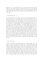 크리놀린 시대의 패션 여성복과 남성복의 복잡한 상호작용-6