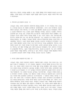 크리놀린 시대의 패션 여성복과 남성복의 복잡한 상호작용-8