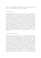 크리놀린 시대의 패션 여성복과 남성복의 복잡한 상호작용-9