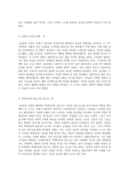 크리놀린 시대의 패션 여성복과 남성복의 복잡한 상호작용-10
