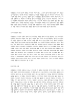 자연분만의 다양한 측면을 탐구하는 심층 연구 사례 분석을 중심으로-2